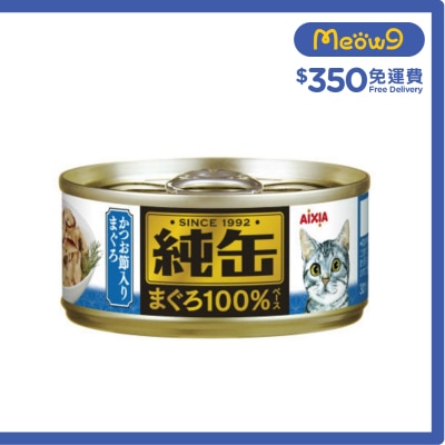 AIXIA 純缶罐 吞拿魚 鰹魚貓罐頭 (65g) AIXIA image