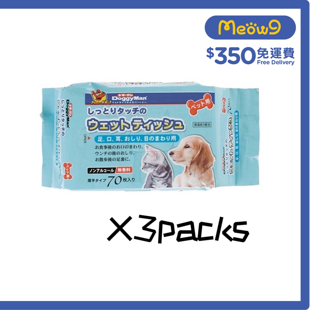 DOGGYMAN [3 Packs] Pet Wet Tissue (Value Pack) Cats & Dogs (70pcs x3packs) DoggyMan image