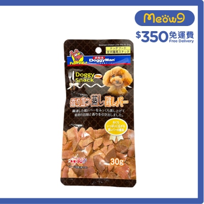 DOGGYMAN 雞肝粒 (30g) - DoggyMan