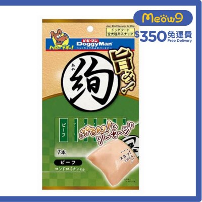 DOGGYMAN 犬用*牛肉味*肉醬棒(7本)狗小食 - DoggyMan