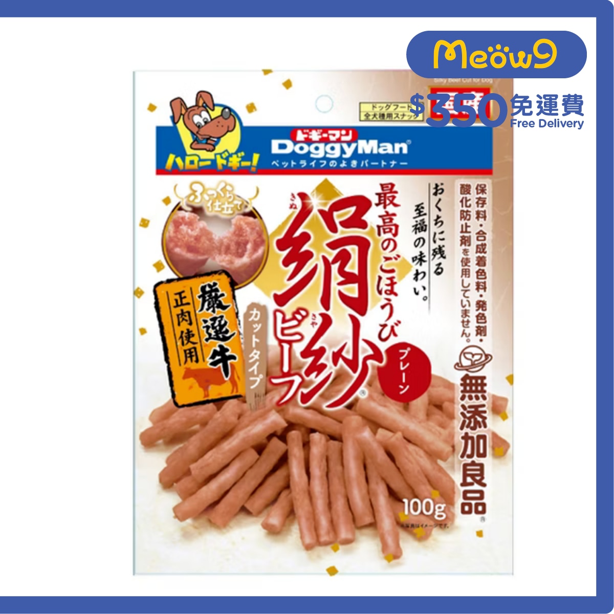 DOGGYMAN 絹紗 - 牛肉短條 狗小食 (100g) - DoggyMan
