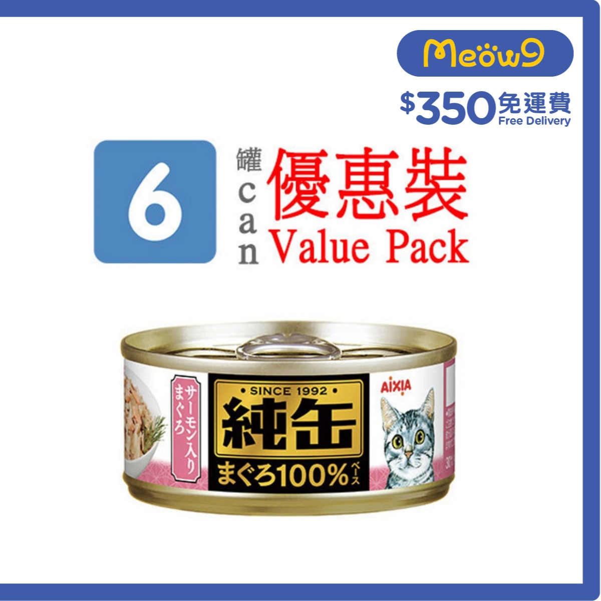 AIXIA 純缶罐 吞拿魚 三文魚貓罐頭 ( 65g x 6) AIXIA image