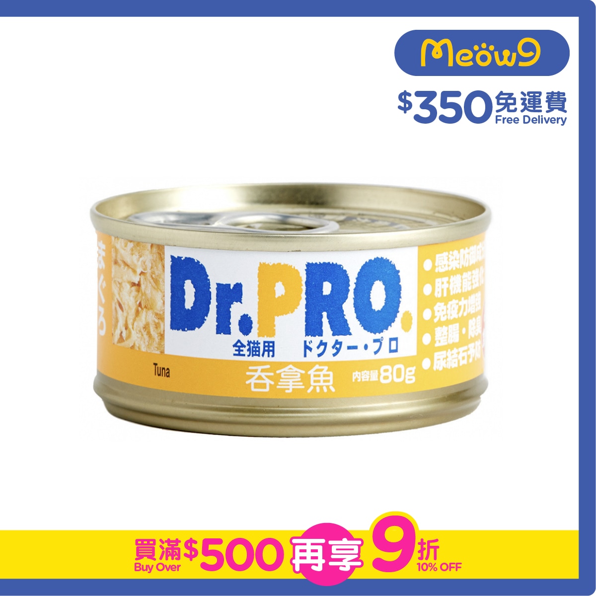 Dr. Pro Tuna (80g) Cat Can- Dr. Pro