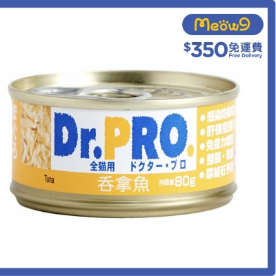 Dr. Pro 愛寵醫生 吞拿魚 - 貓罐頭(80g) - Dr. Pro