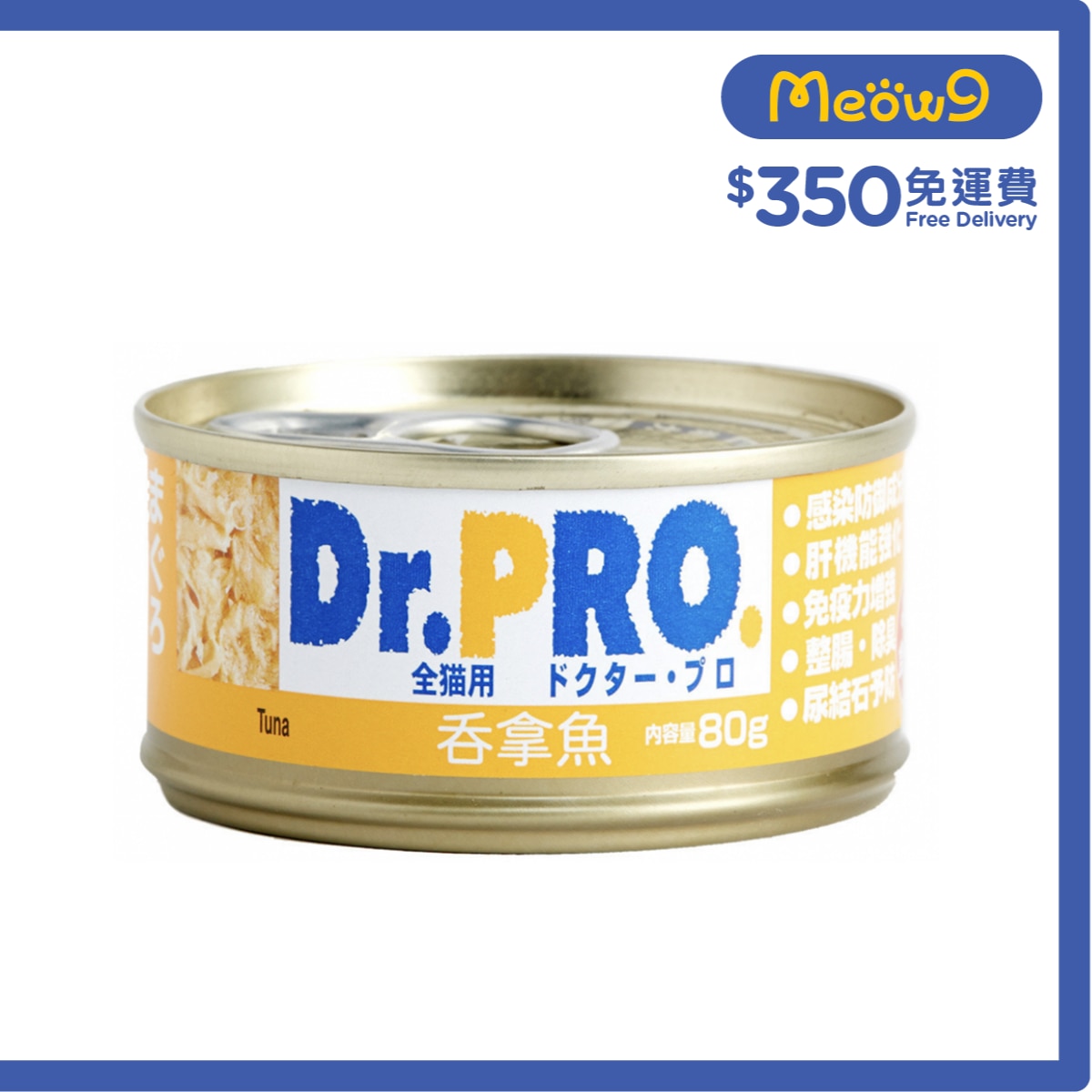 Dr. Pro Tuna (80g) Cat Can- Dr. Pro