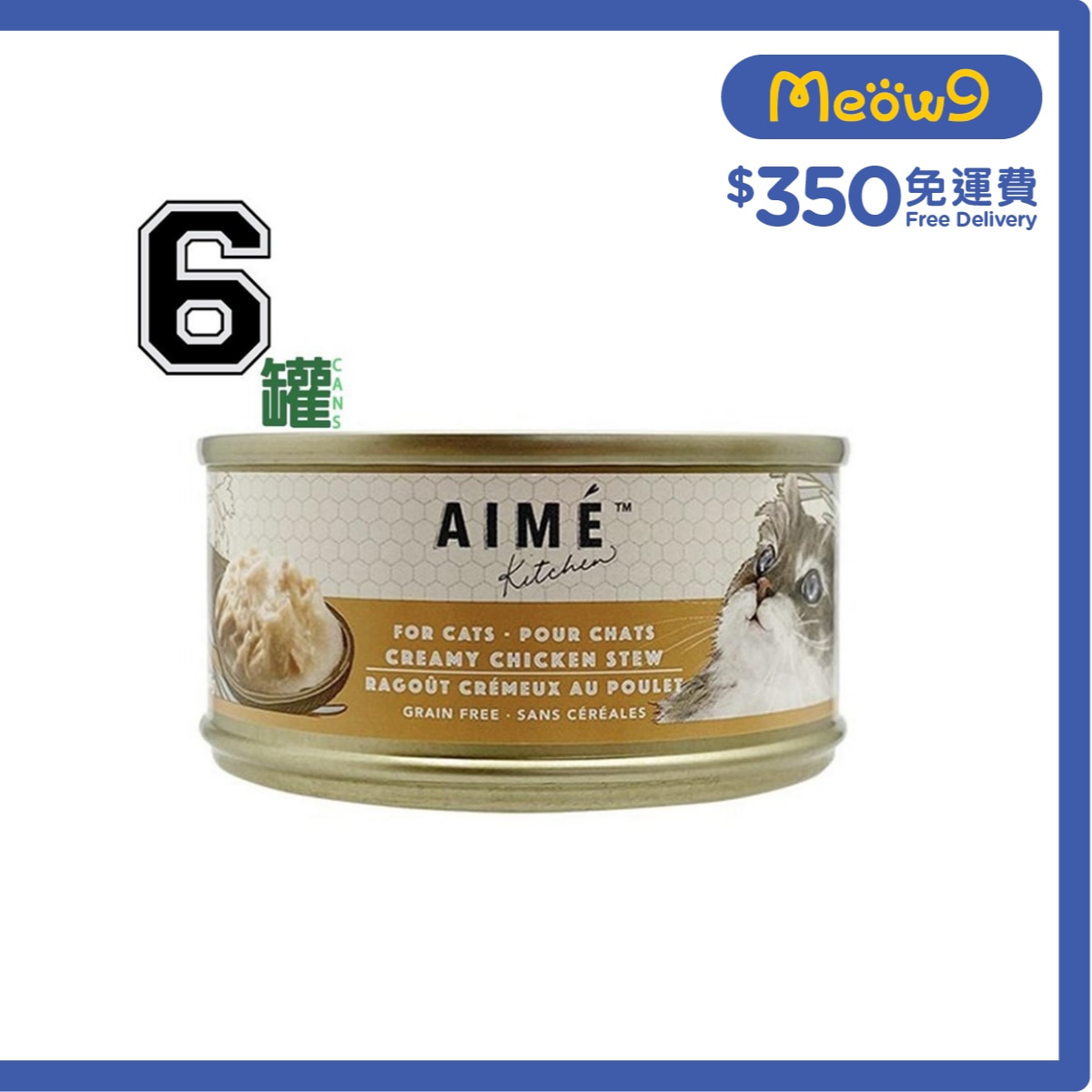 AIME KITCHEN [6罐優惠]Original - 鮮雞肉濃湯 (85g x 6) Aime Kitchen 貓罐頭