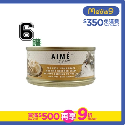 AIME KITCHEN - [6罐優惠]Original - 鮮雞肉濃湯 (85g x 6) Aime Kitchen 貓罐頭