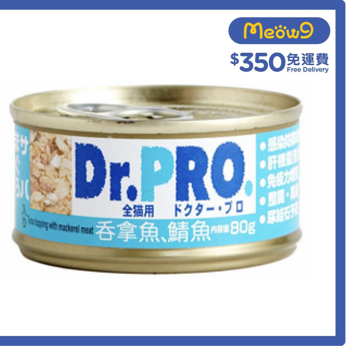 Dr. Pro 愛寵醫生 吞拿魚&鯖魚 - 貓罐頭(80g) - Dr. Pro
