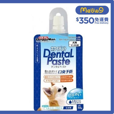 DOGGYMAN 犬用牙膏*牛奶乳酪味* - 口腔護理 - 狗狗寵物美容(50g) - DoggyMan