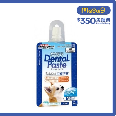 犬用牙膏*牛奶乳酪味* - 口腔護理 - 狗狗寵物美容(50g) - DoggyMan