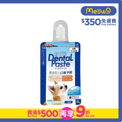 DOGGYMAN Toothpaste with Milk Yogurt Flavor for Dog -Oral Care-Pet Grooming(50g)  - DoggyMan