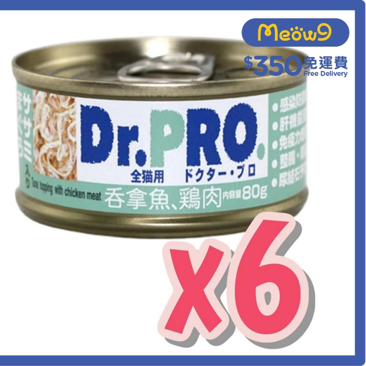 Dr. Pro Tuna & Chicken (80g x 6 cans) Cat Can- Dr. Pro