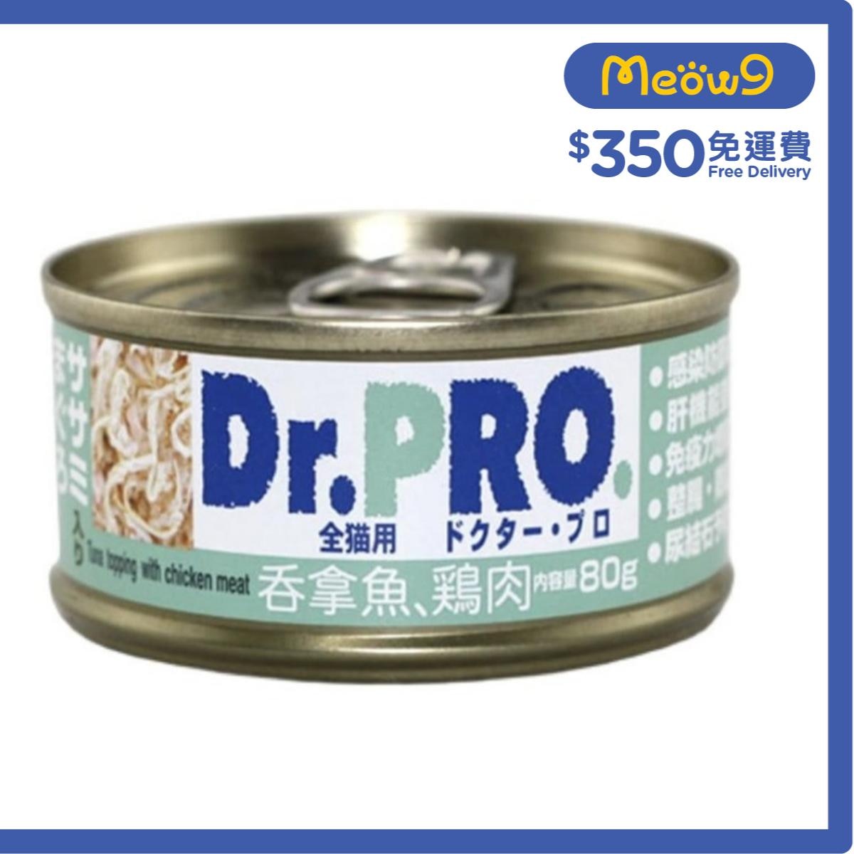 Dr. Pro 愛寵醫生 吞拿魚配雞肉 - 貓罐頭(80g) - Dr. Pro
