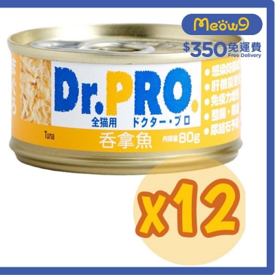 Dr. Pro 愛寵醫生 吞拿魚 - 貓罐頭(80g x 12罐裝) - Dr. Pro