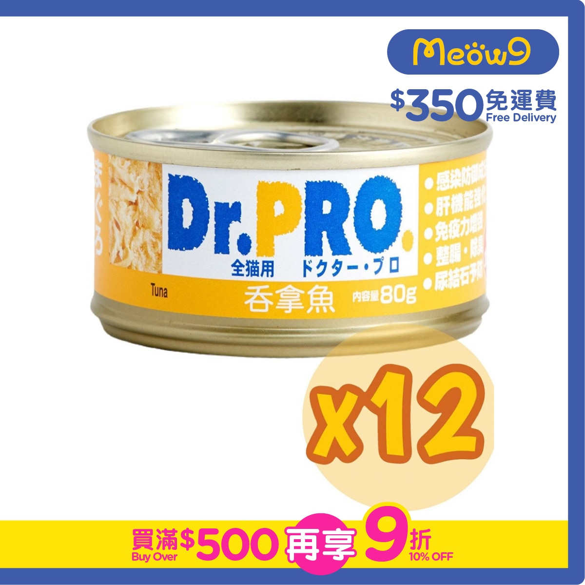 Dr. Pro Tuna (80g x 12 cans) Cat Can- Dr. Pro
