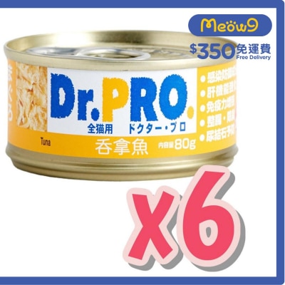 Dr. Pro 愛寵醫生 吞拿魚 - 貓罐頭(80g x 6罐裝) - Dr. Pro