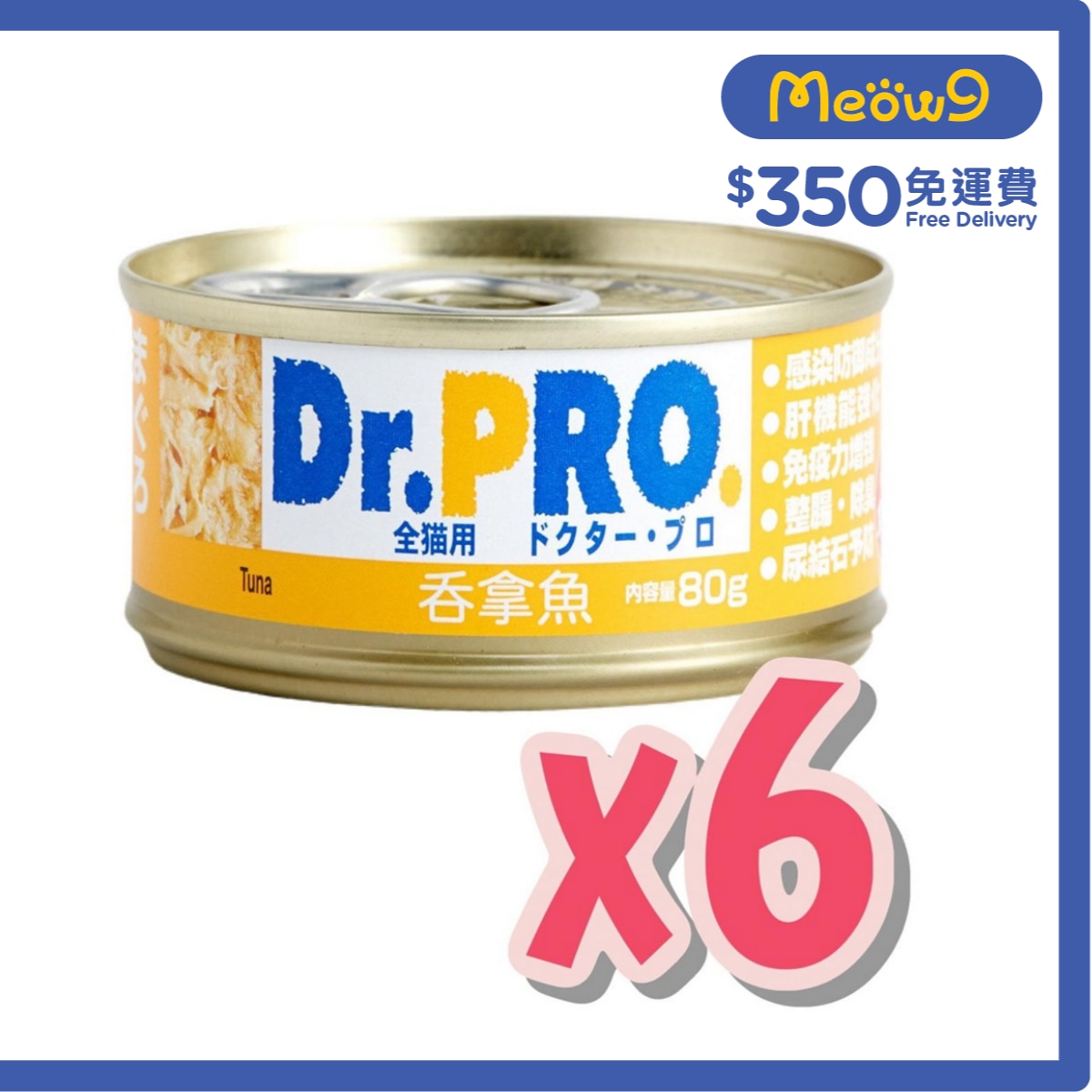 Dr. Pro 愛寵醫生 吞拿魚 - 貓罐頭(80g x 6罐裝) - Dr. Pro