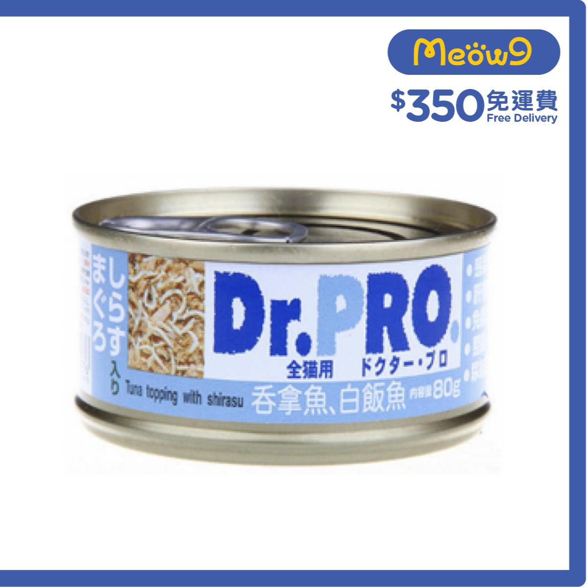 Dr. Pro 愛寵醫生 吞拿魚&白飯魚 - 貓罐頭(80g) - Dr. Pro