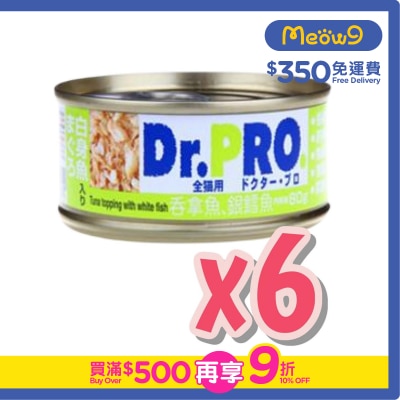 Dr. Pro - 愛寵醫生 吞拿魚配銀鱈魚 - 貓罐頭(80g x 6罐裝) - Dr. Pro