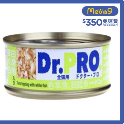 Dr. Pro 愛寵醫生 吞拿魚配銀鱈魚 - 貓罐頭(80g) - Dr. Pro