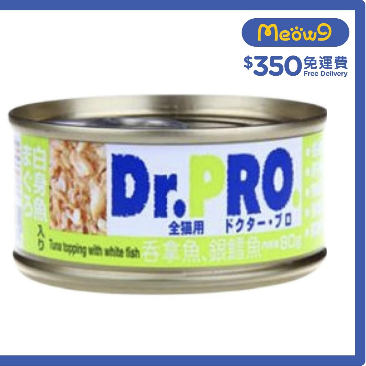 Dr. Pro 愛寵醫生 吞拿魚配銀鱈魚 - 貓罐頭(80g) - Dr. Pro