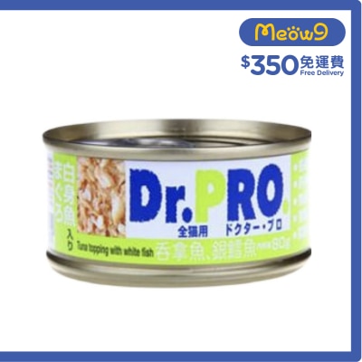 Dr. Pro 愛寵醫生 吞拿魚配銀鱈魚 - 貓罐頭(80g) - Dr. Pro