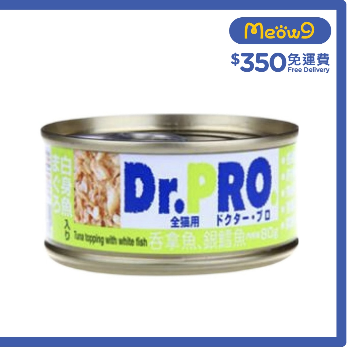 Dr. Pro 愛寵醫生 吞拿魚配銀鱈魚 - 貓罐頭(80g) - Dr. Pro