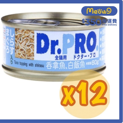 Dr. Pro 愛寵醫生 吞拿魚&白飯魚 - 貓罐頭(80g x 12罐裝) - Dr. Pro