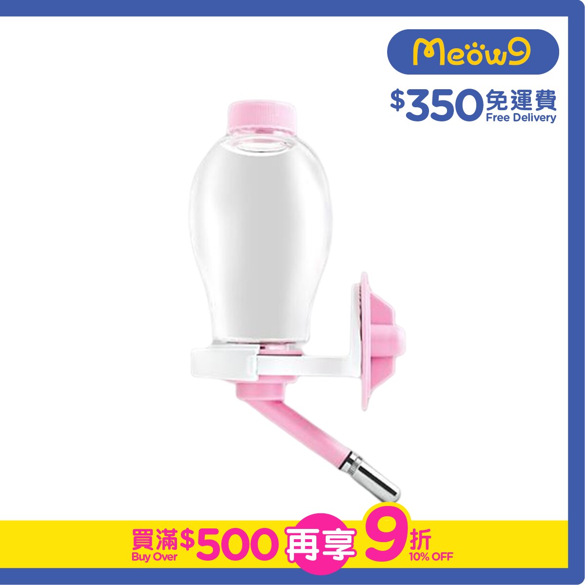 登揚利 掛籠寵物飲水器 粉紅色 - 登揚利