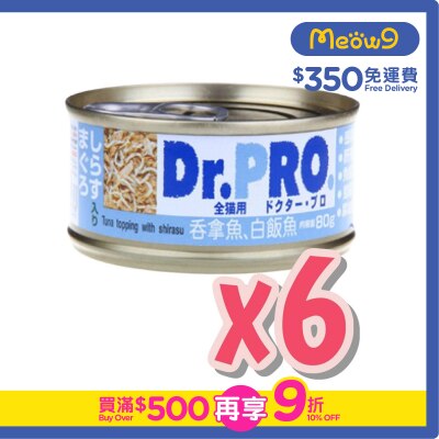 Dr. Pro 愛寵醫生 吞拿魚&白飯魚 - 貓罐頭(80g x 6罐裝) - Dr. Pro