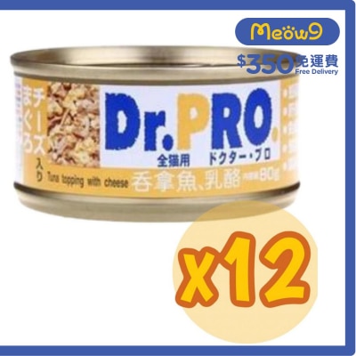Dr. Pro 愛寵醫生 吞拿魚&乳酪 - 貓罐頭(80g x 12罐裝) - Dr. Pro