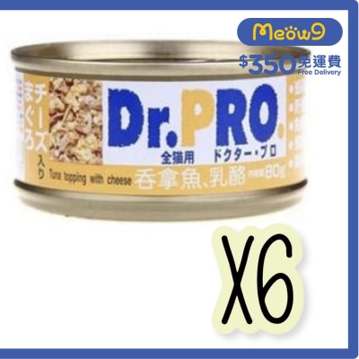 Dr. Pro 愛寵醫生 吞拿魚&乳酪 - 貓罐頭(80g x 6罐裝) - Dr. Pro