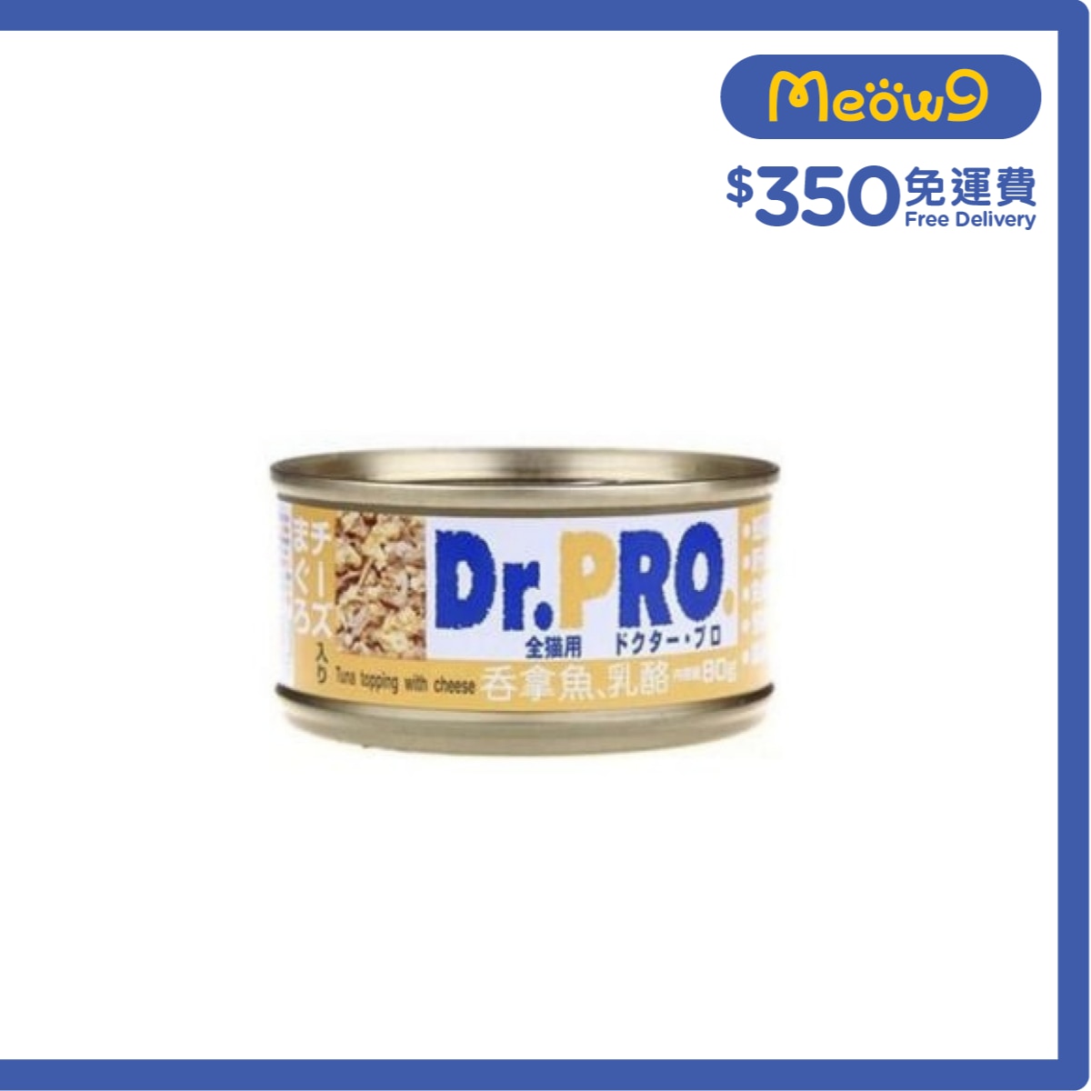 Dr. Pro 愛寵醫生 吞拿魚&乳酪 - 貓罐頭(80g) - Dr. Pro