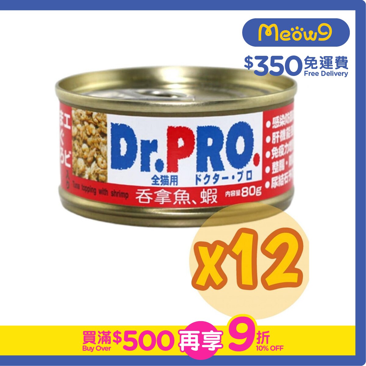 Dr. Pro Tuna with Shrimp (80g x 12 cans) Cat Can- Dr. Pro