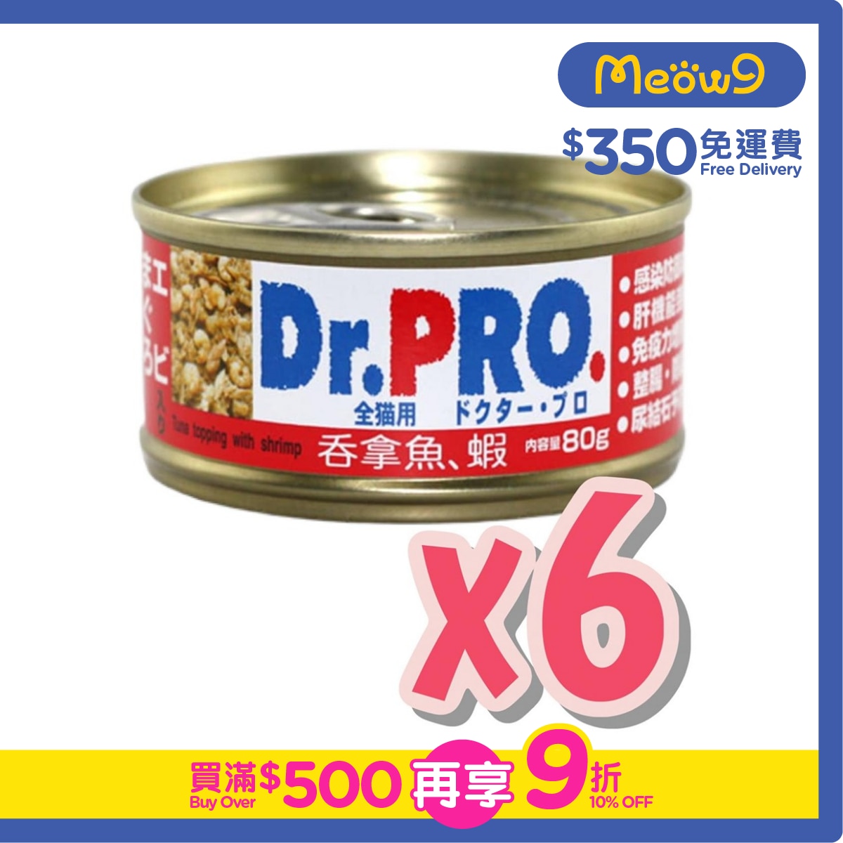 Dr. Pro 愛寵醫生 吞拿魚配蝦 - 貓罐頭(80g x 6罐裝) - Dr. Pro