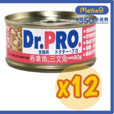 Dr. Pro 愛寵醫生 吞拿魚配三文魚 - 貓罐頭(80g x 12罐裝) - Dr. Pro