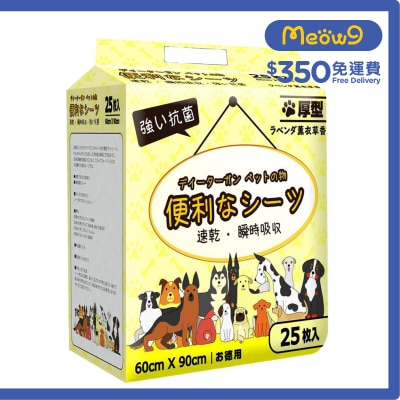 便利尿墊 - *薫衣草*特厚除臭 寵物 狗尿墊 貓尿墊 (60x90cm) 25片裝 - 便利尿墊