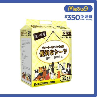 便利尿墊 *薫衣草*特厚除臭 寵物 狗尿墊 貓尿墊 (60x90cm) 25片裝 - 便利尿墊