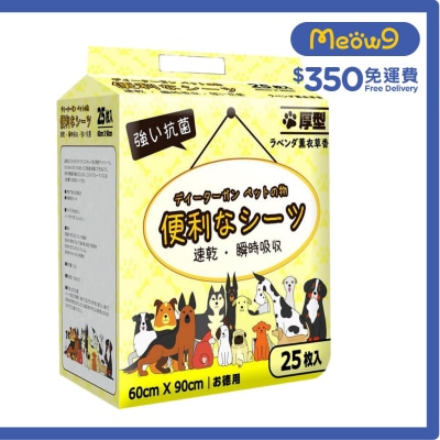 便利尿墊 *薫衣草*特厚除臭 寵物 狗尿墊 貓尿墊 (60x90cm) 25片裝 - 便利尿墊