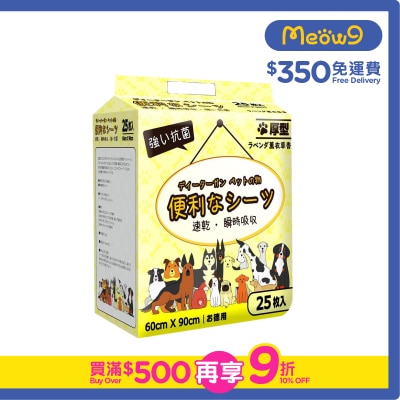 便利尿墊 - *薫衣草*特厚除臭 寵物 狗尿墊 貓尿墊 (60x90cm) 25片裝 - 便利尿墊