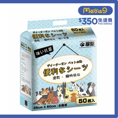 便利尿墊 - *薫衣草*特厚除臭 寵物 狗尿墊 貓尿墊 (45x60cm) 50pcs - 便利尿墊