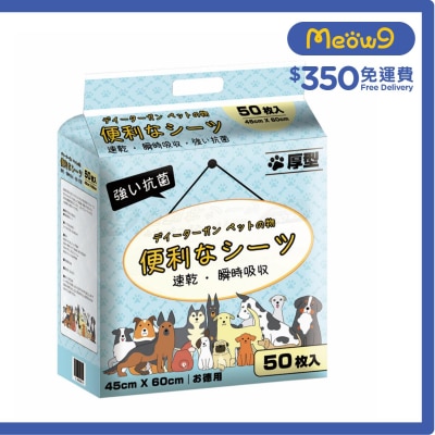 便利尿墊 *薫衣草*特厚除臭 寵物 狗尿墊 貓尿墊 (45x60cm) 50pcs - 便利尿墊