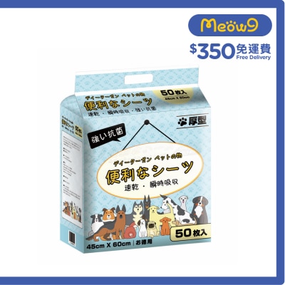 便利尿墊 - *薫衣草*特厚除臭 寵物 狗尿墊 貓尿墊 (45x60cm) 50pcs - 便利尿墊