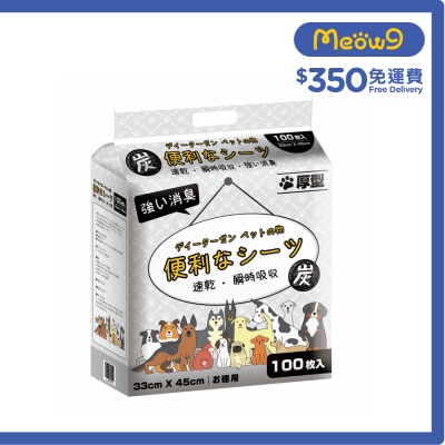 便利尿墊 - *活性炭*特厚除臭 寵物 狗尿墊 貓尿墊(33x45cm) (100片) - 便利尿墊