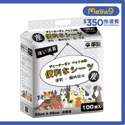 便利尿墊 - *活性炭*特厚除臭 寵物 狗尿墊 貓尿墊(33x45cm) (100片) - 便利尿墊