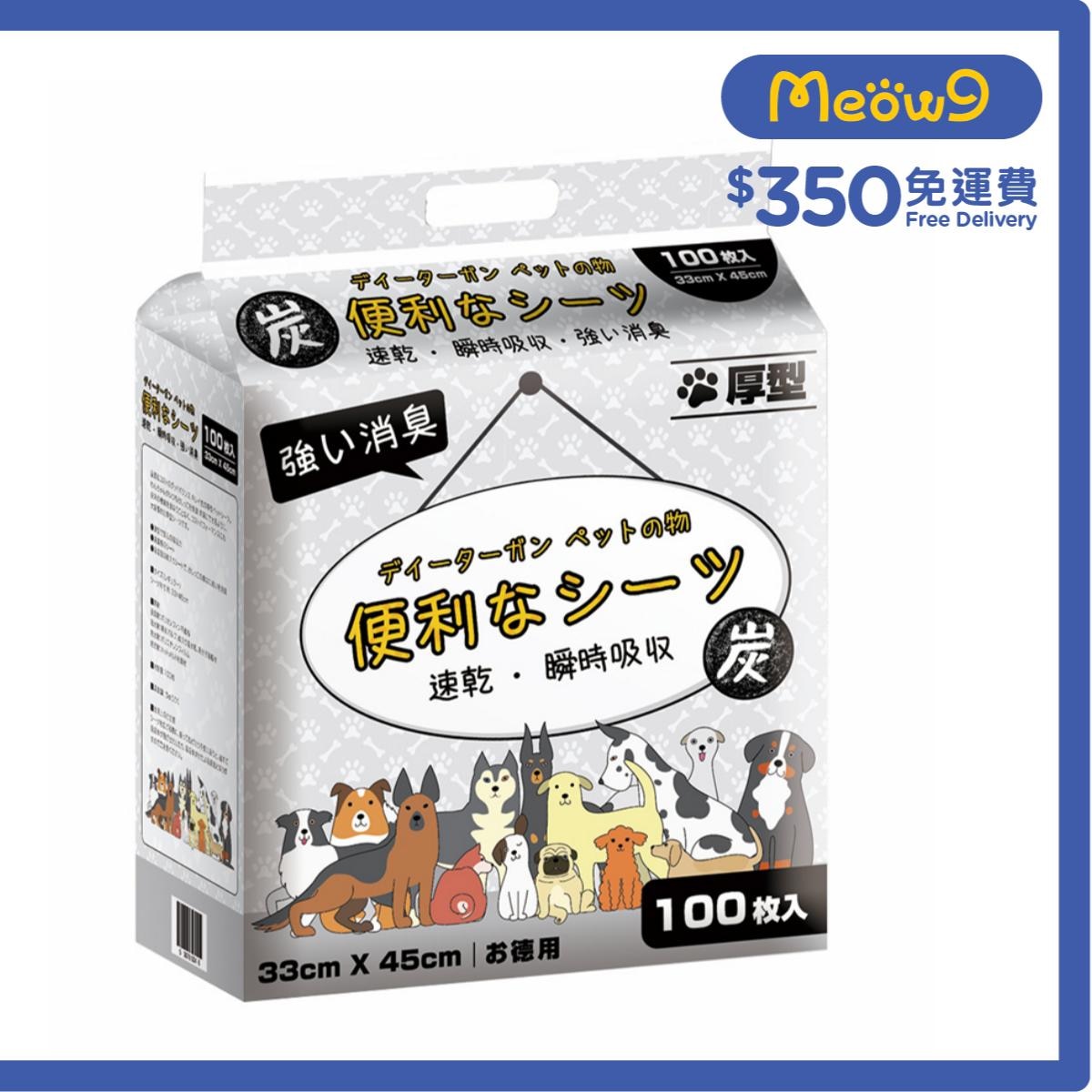 便利尿墊 *活性炭*特厚除臭 寵物 狗尿墊 貓尿墊(33x45cm) (100片) - 便利尿墊