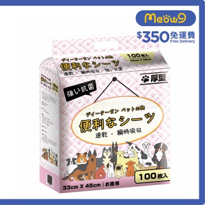 便利尿墊 - *薫衣草*特厚除臭 寵物 狗尿墊 貓尿墊 (33x45cm) 100片 - 便利尿墊