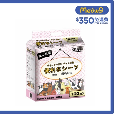 便利尿墊 *薫衣草*特厚除臭 寵物 狗尿墊 貓尿墊 (33x45cm) 100片 - 便利尿墊