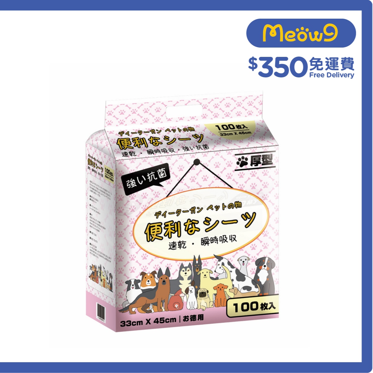 便利尿墊 *薫衣草*特厚除臭 寵物 狗尿墊 貓尿墊 (33x45cm) 100片 - 便利尿墊