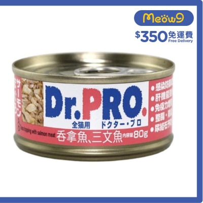 Dr. Pro 愛寵醫生 吞拿魚配三文魚 - 貓罐頭(80g) - Dr. Pro